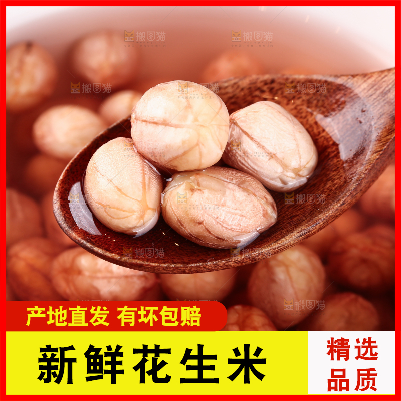 勺子上舀着花生米