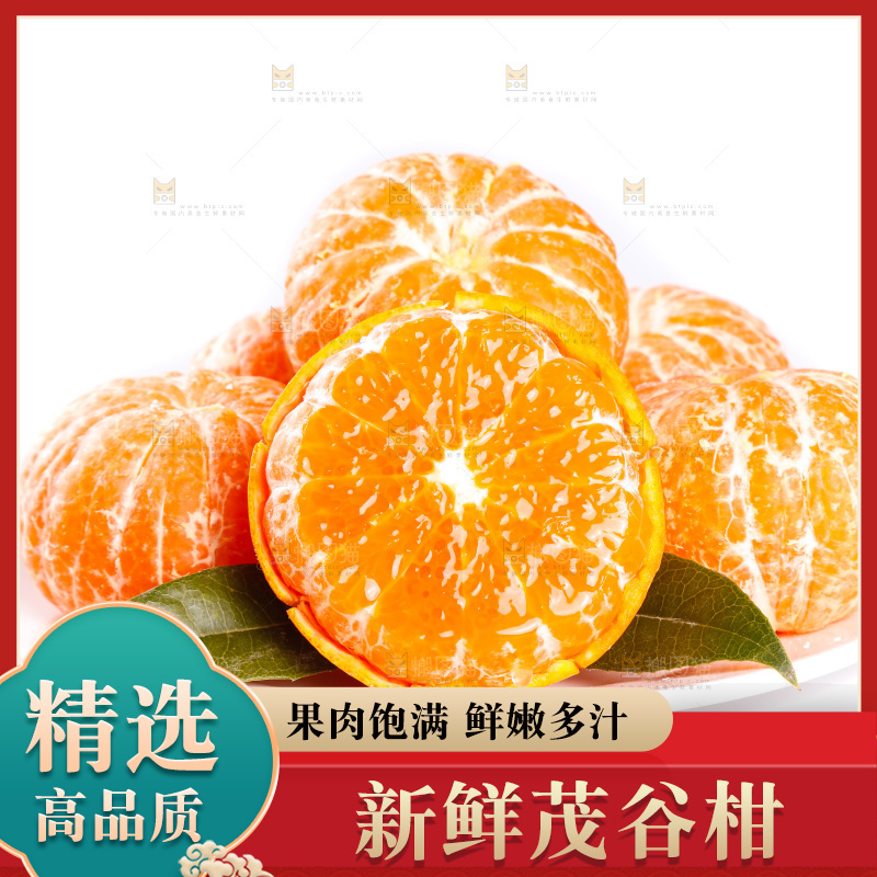 一盘茂谷柑果肉