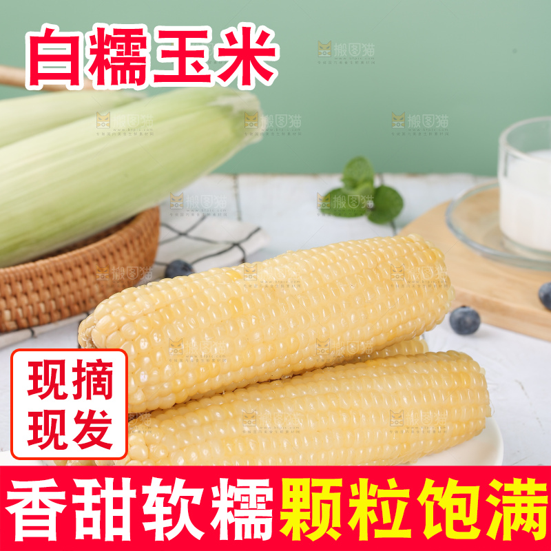 一盘白糯玉米