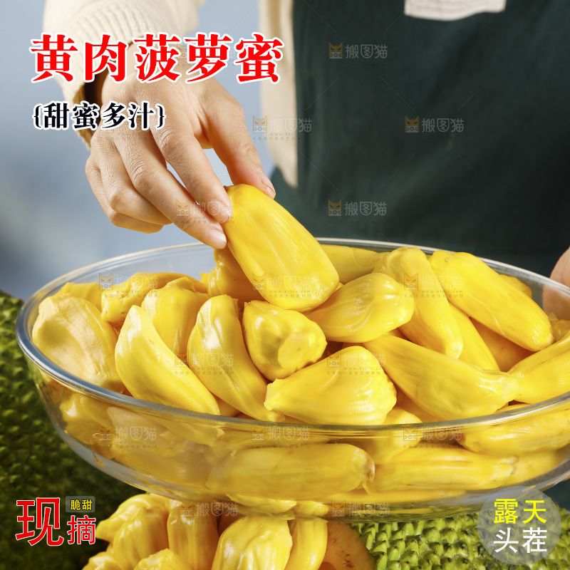 手里端着一盘菠萝蜜果肉