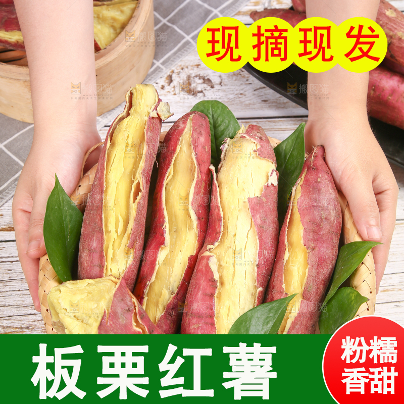 手里端着一篮板栗蜜薯
