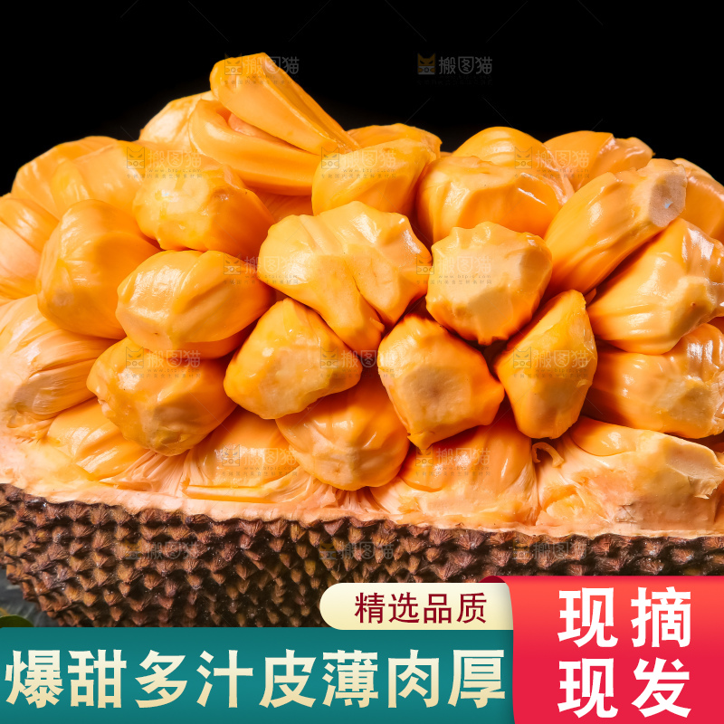 黑底上的进口红肉菠萝蜜