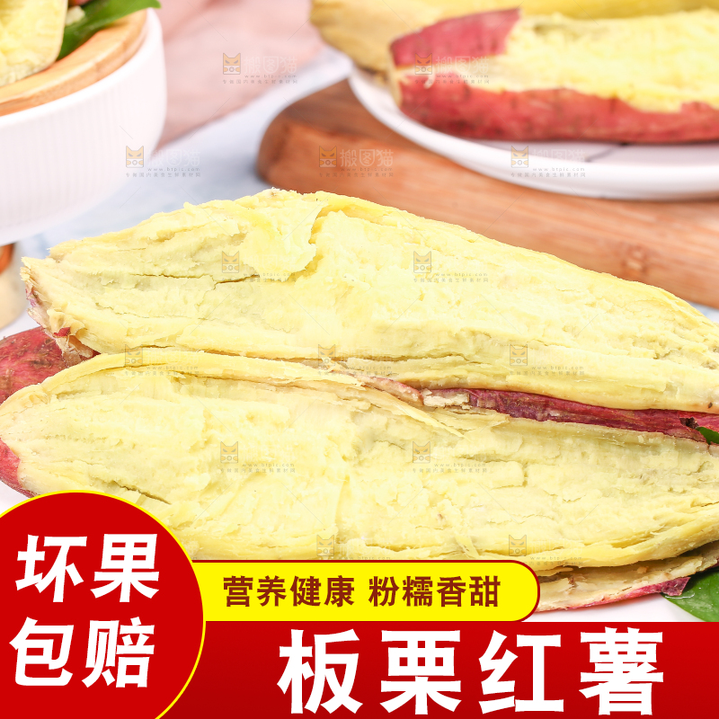 石板上放着沙地板栗红薯