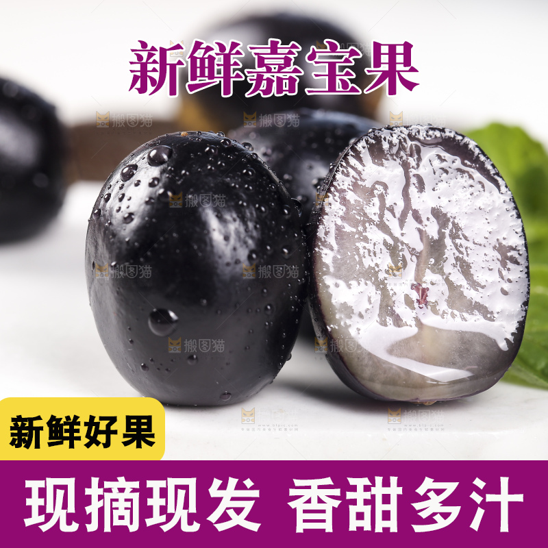 白底上摆放着阳光嘉宝果