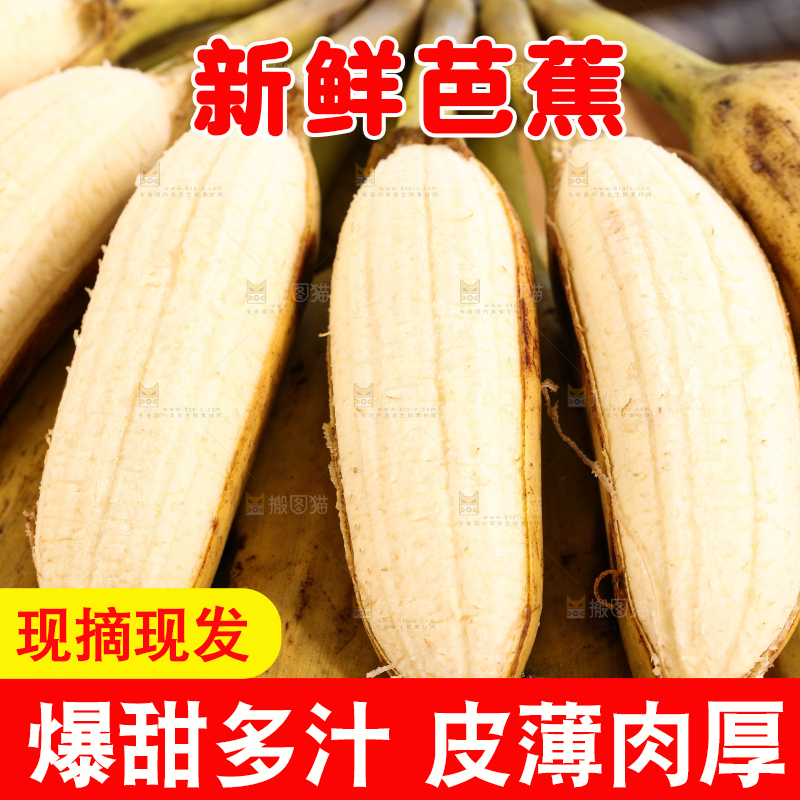 木底上放着一串芭蕉