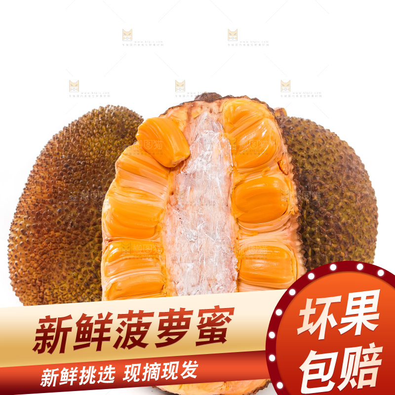 白底上放着一堆红肉菠萝蜜