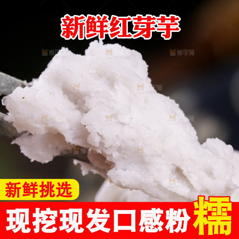 叉子上插着芋头泥