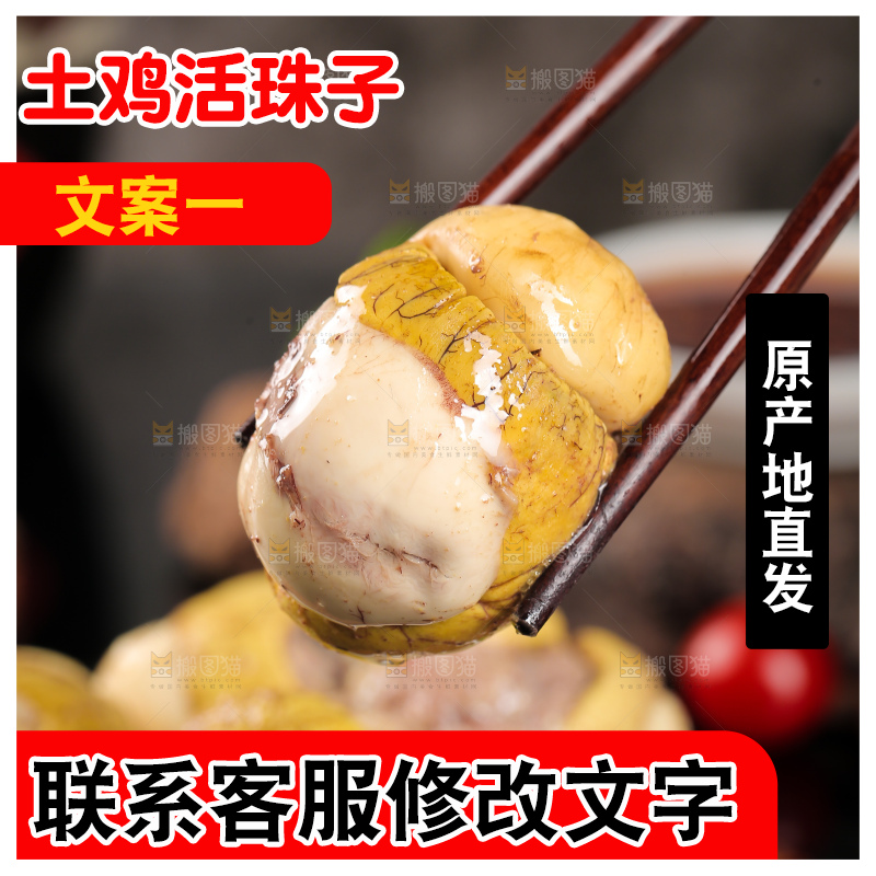 筷子上夹着凤凰蛋