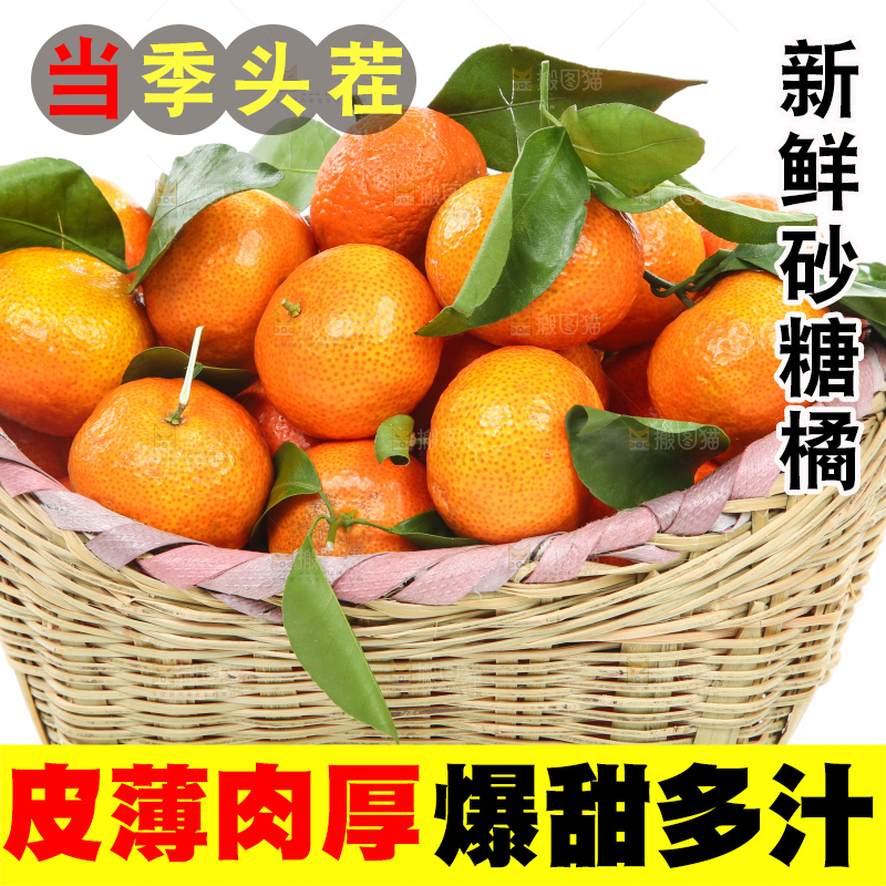 一篓新鲜砂糖橘