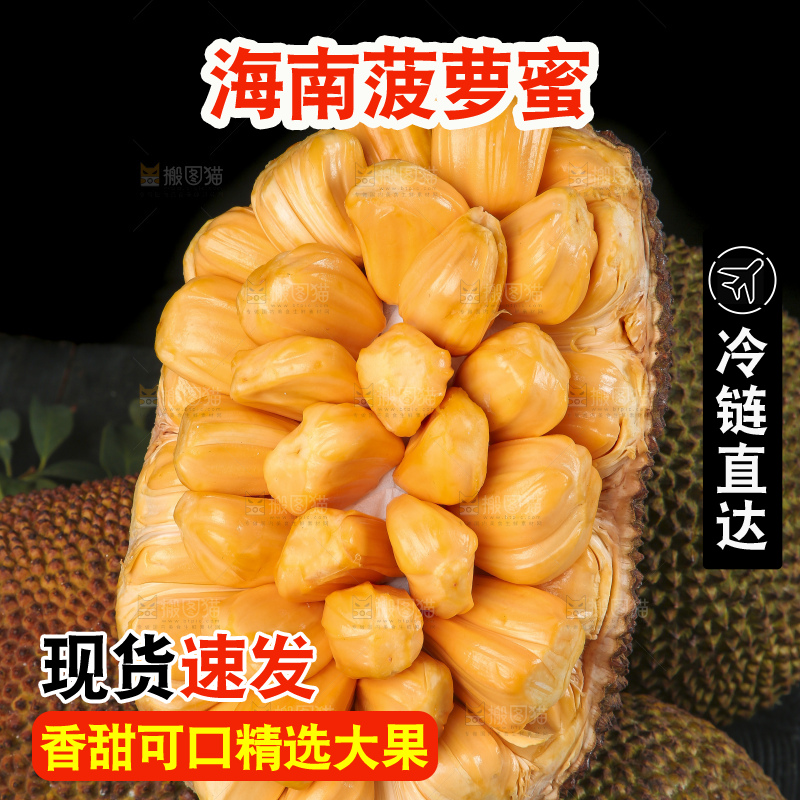 一堆越南红肉菠萝蜜