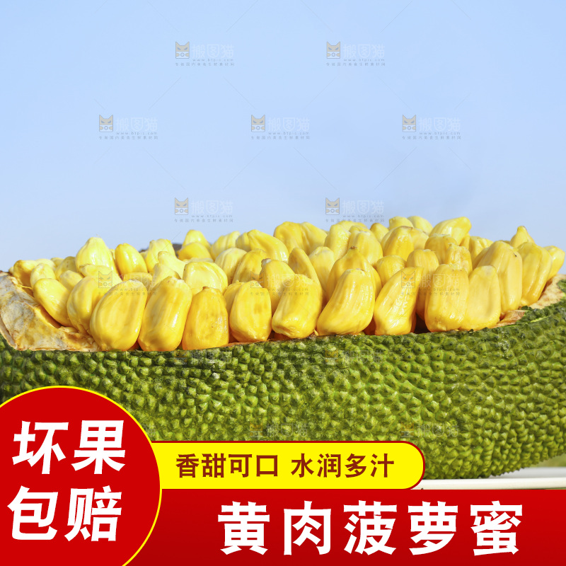 桌子上放着黄肉菠萝蜜