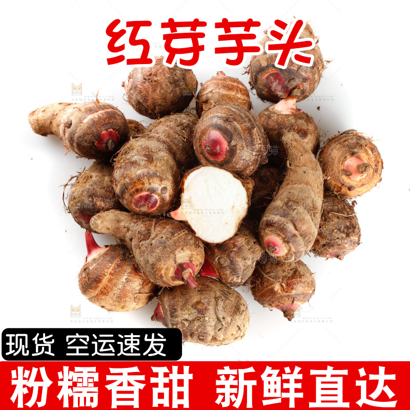 一堆新鲜红芽芋头