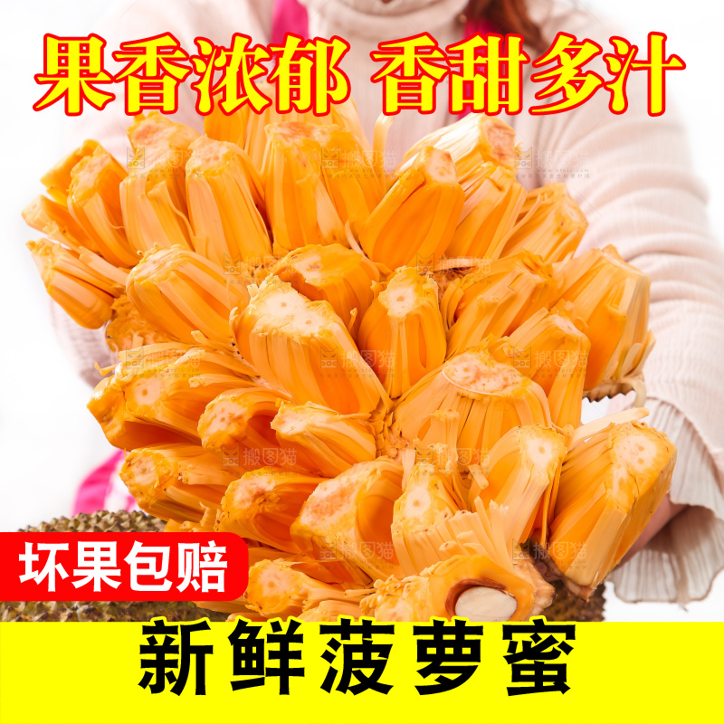 手里捧着进口红肉菠萝蜜