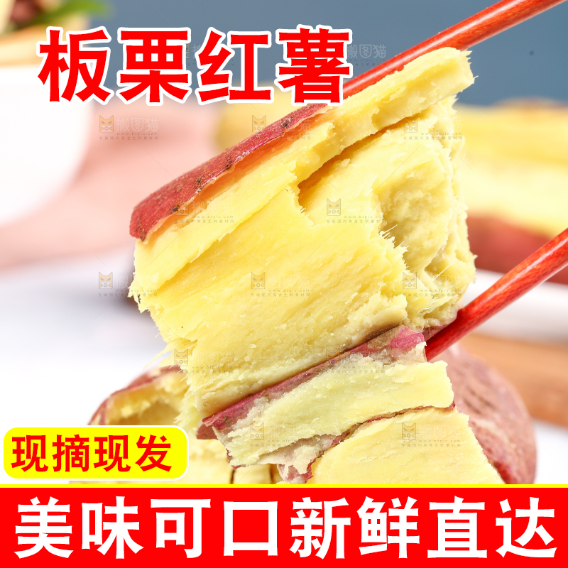 夹子上夹着板栗红薯