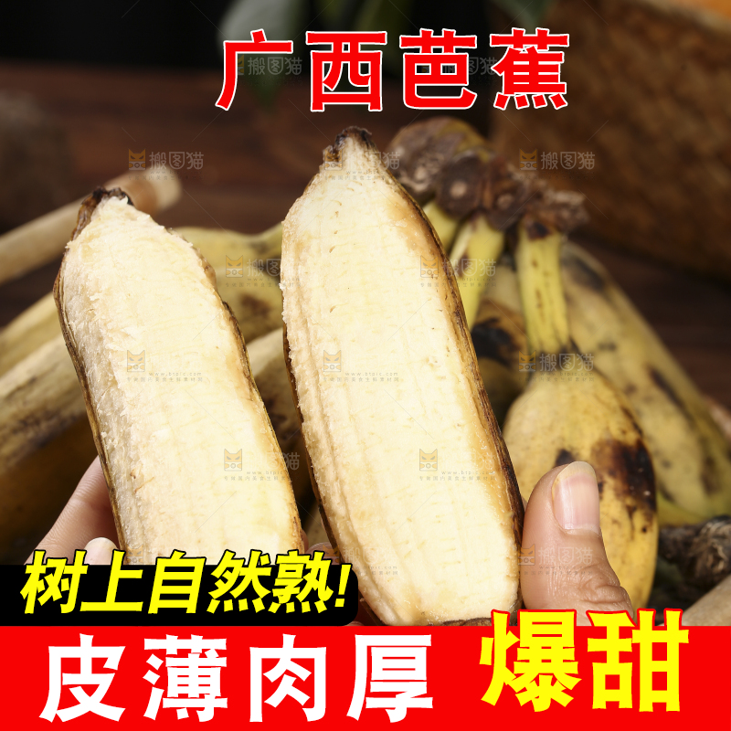 手里拿着芭蕉