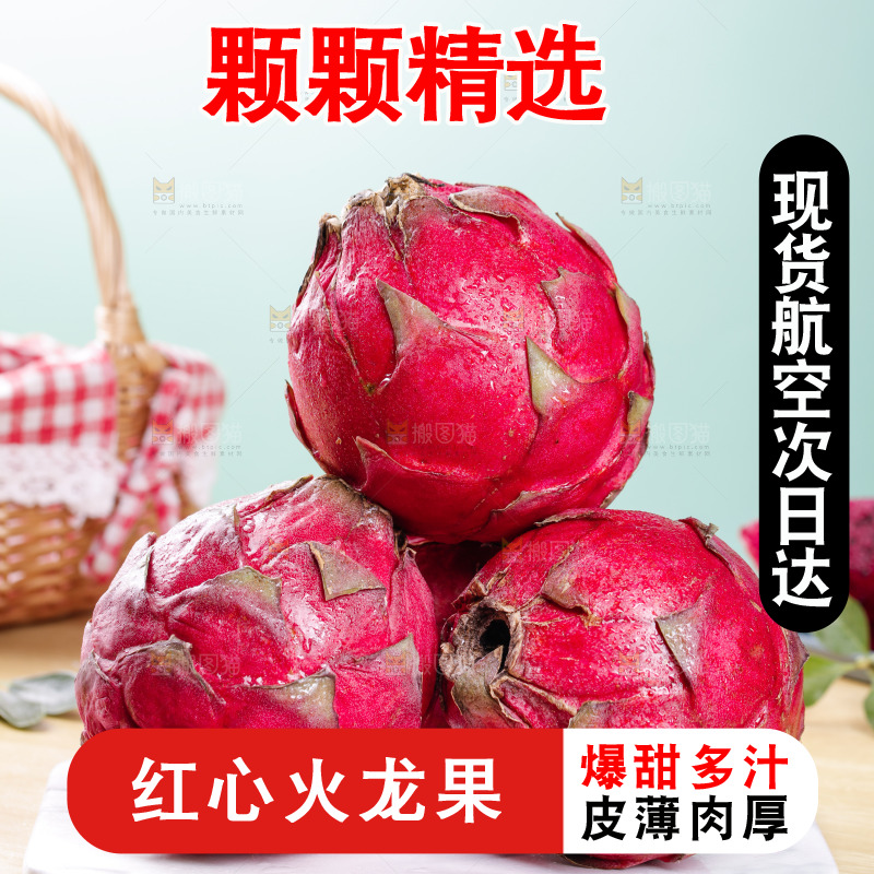 一堆新鲜红心火龙果