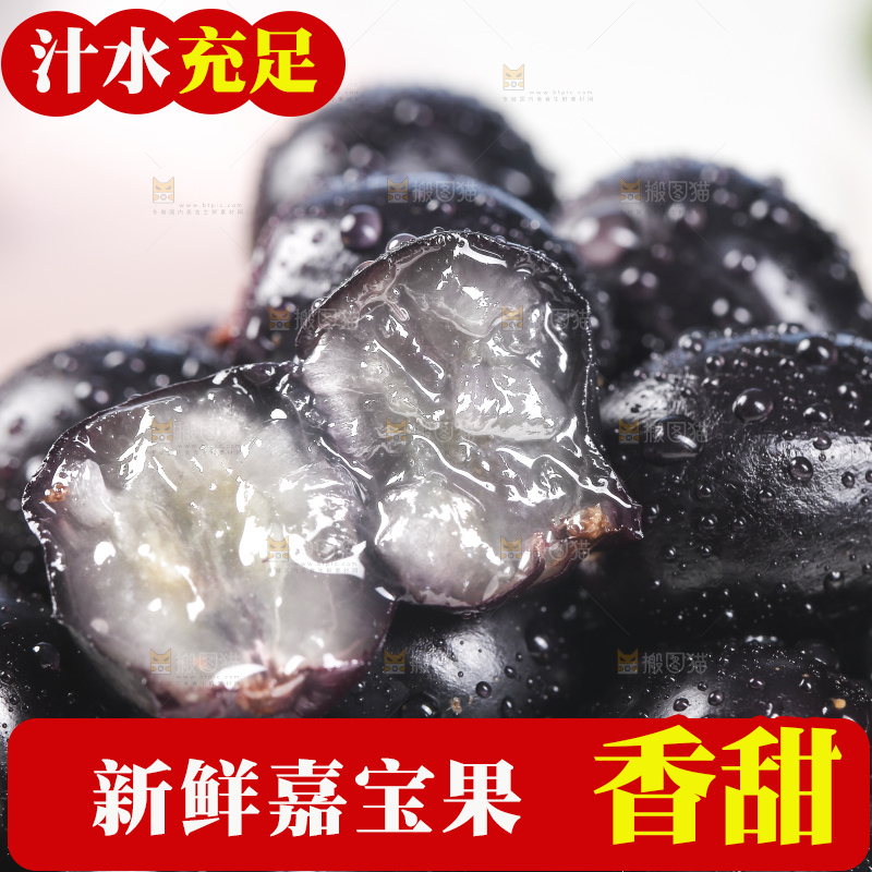 一堆台湾嘉宝果