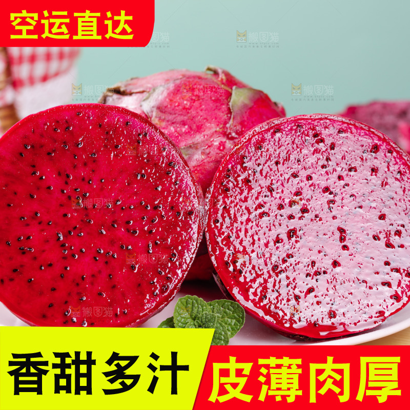 一盘红心火龙果