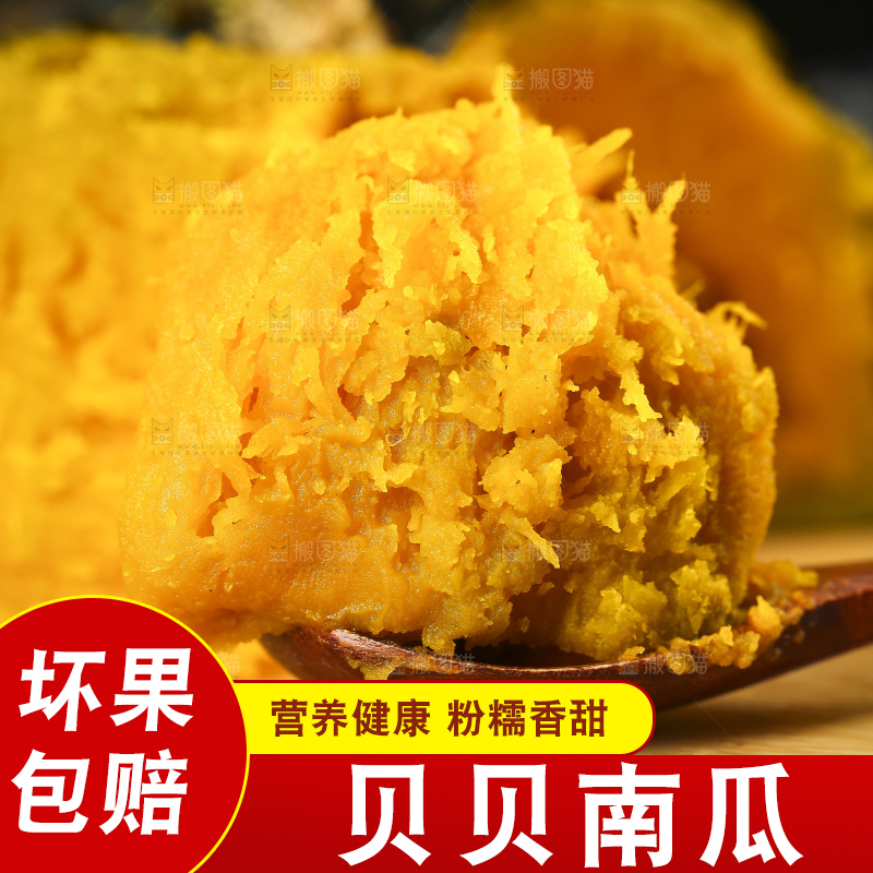 勺子上舀着贝贝南瓜