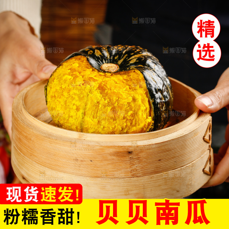 蒸熟的贝贝小南瓜