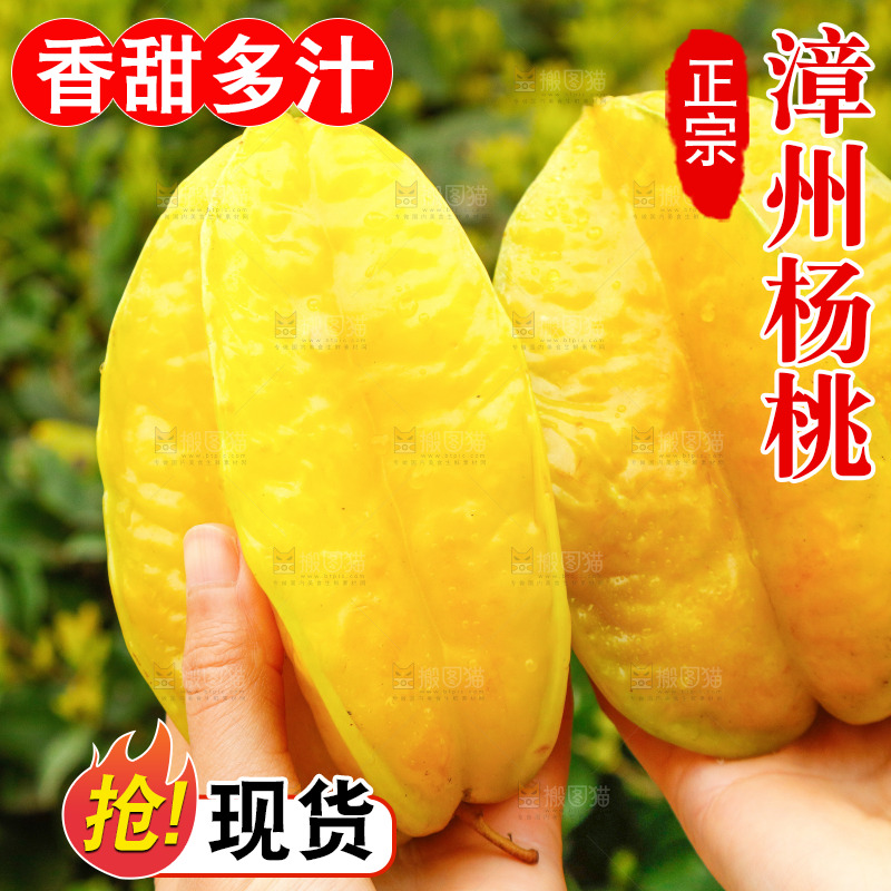 手里拿着杨桃