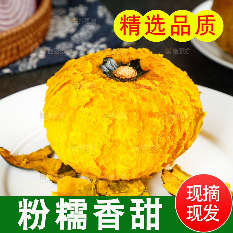 盘子里的贝贝小南瓜