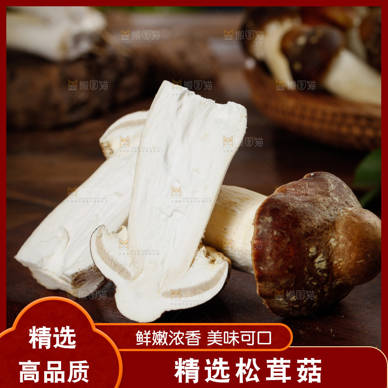 木板上放着松茸菇