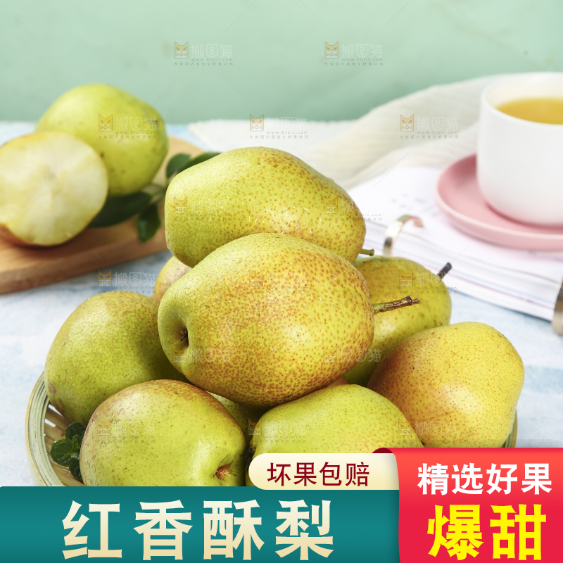 一篮新鲜红香酥梨
