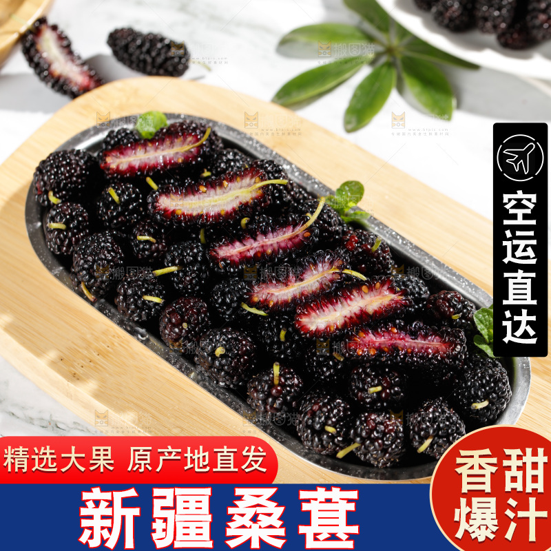 木板上摆放着一盘桑葚