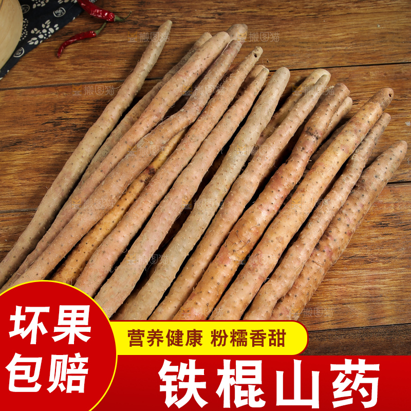 一堆垆土铁棍山药