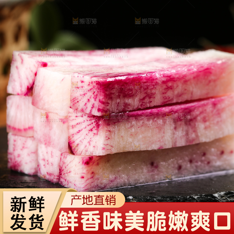 黑底上切块的冰激凌萝卜