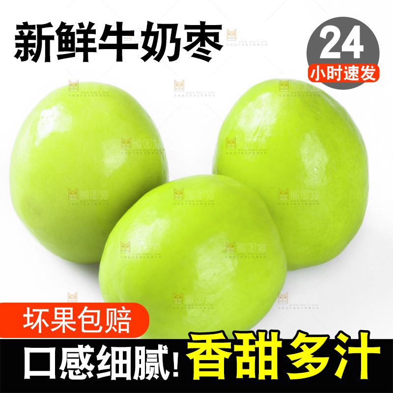 白底上放着牛奶大青枣