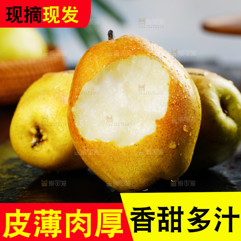 黑底上放着红香酥梨