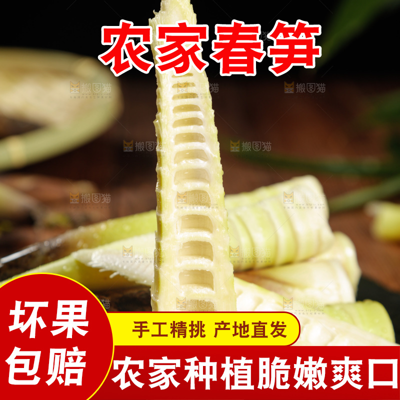 黑石板上放着一堆春笋