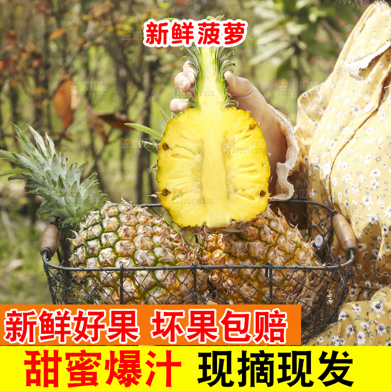 手里端着一篮香水菠萝