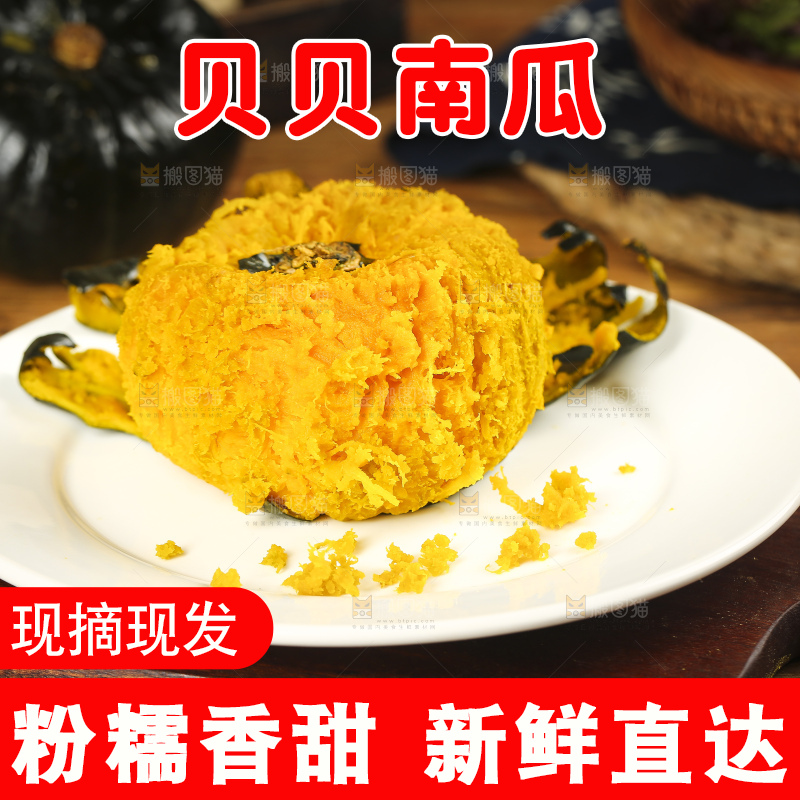 盘子里放着板栗南瓜