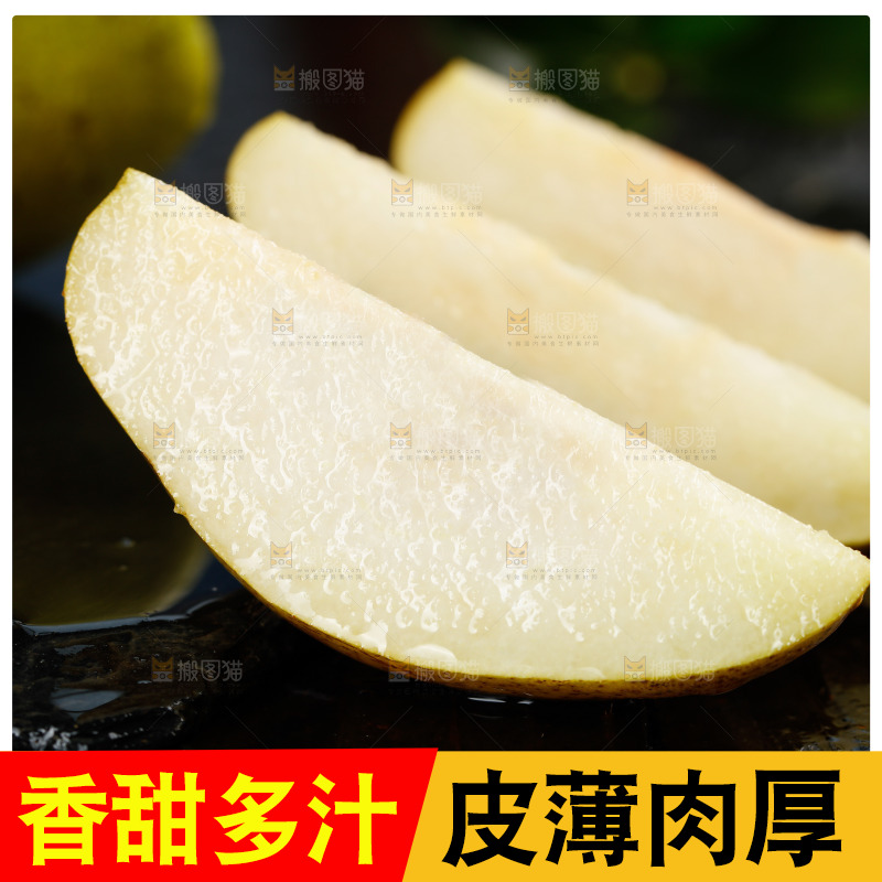 切块的香酥梨
