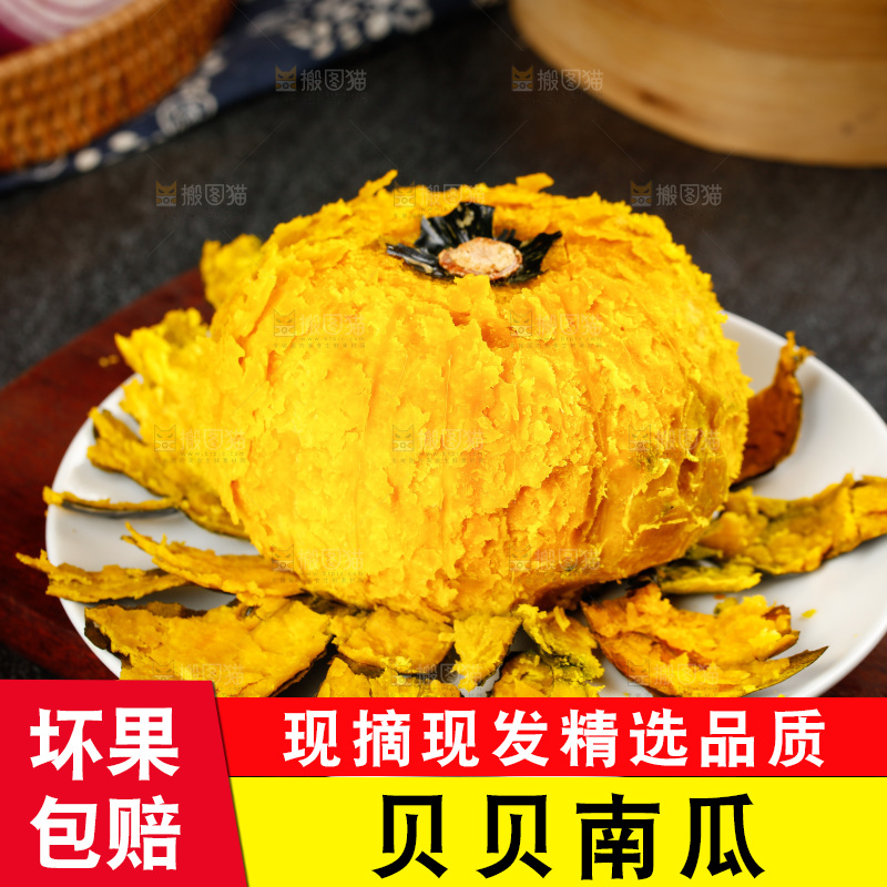 一盘贝贝南瓜
