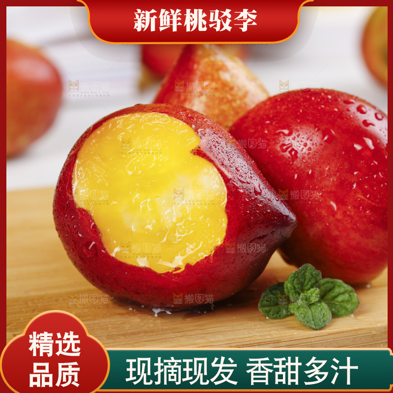 木底上的桃驳李