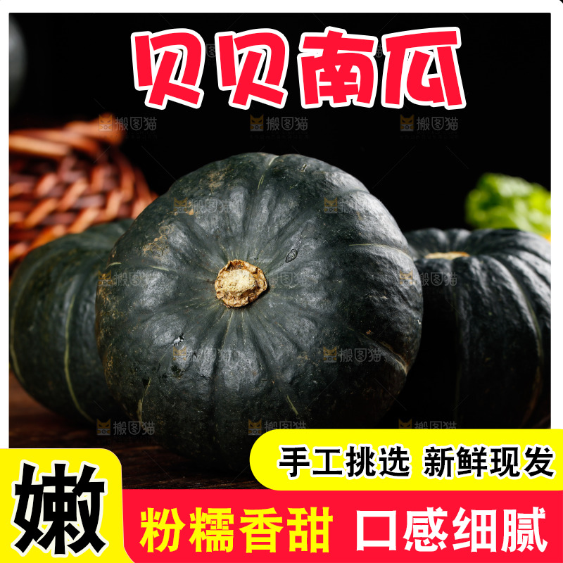 木底上放着板栗贝贝南瓜