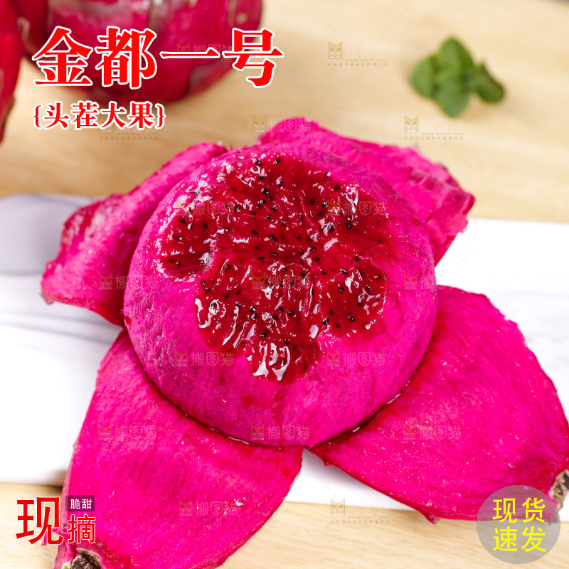 木底上的红心火龙果