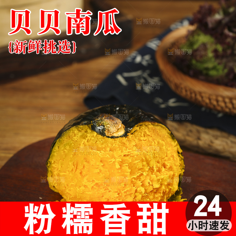 木板上放着板栗贝贝南瓜