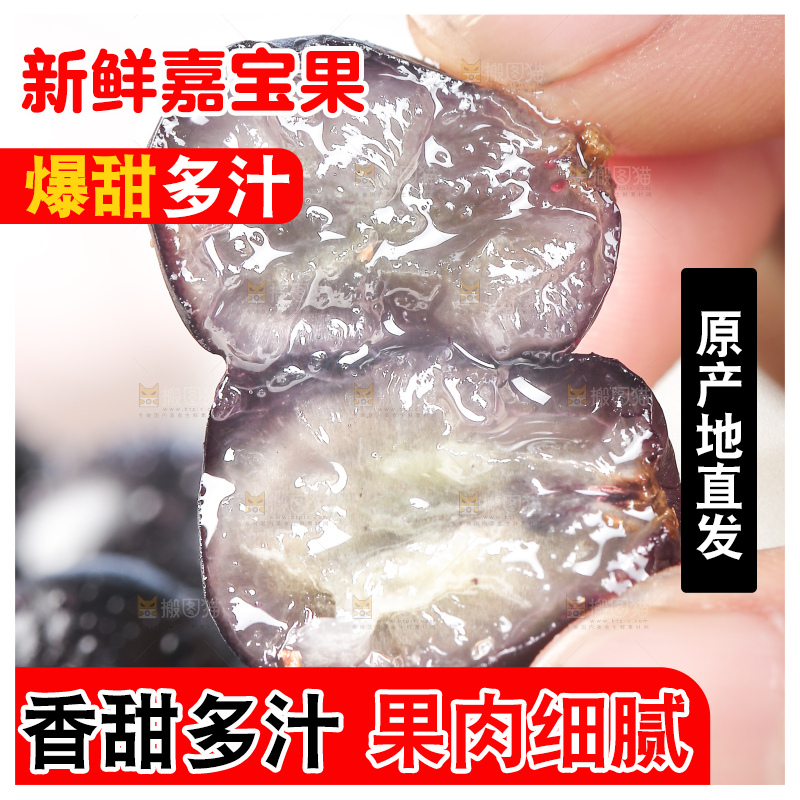 手里拿着树葡萄