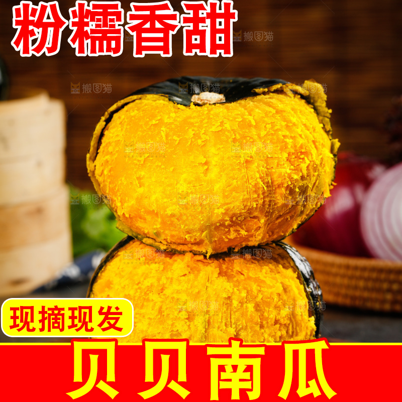 木底上烤熟的贝贝南瓜