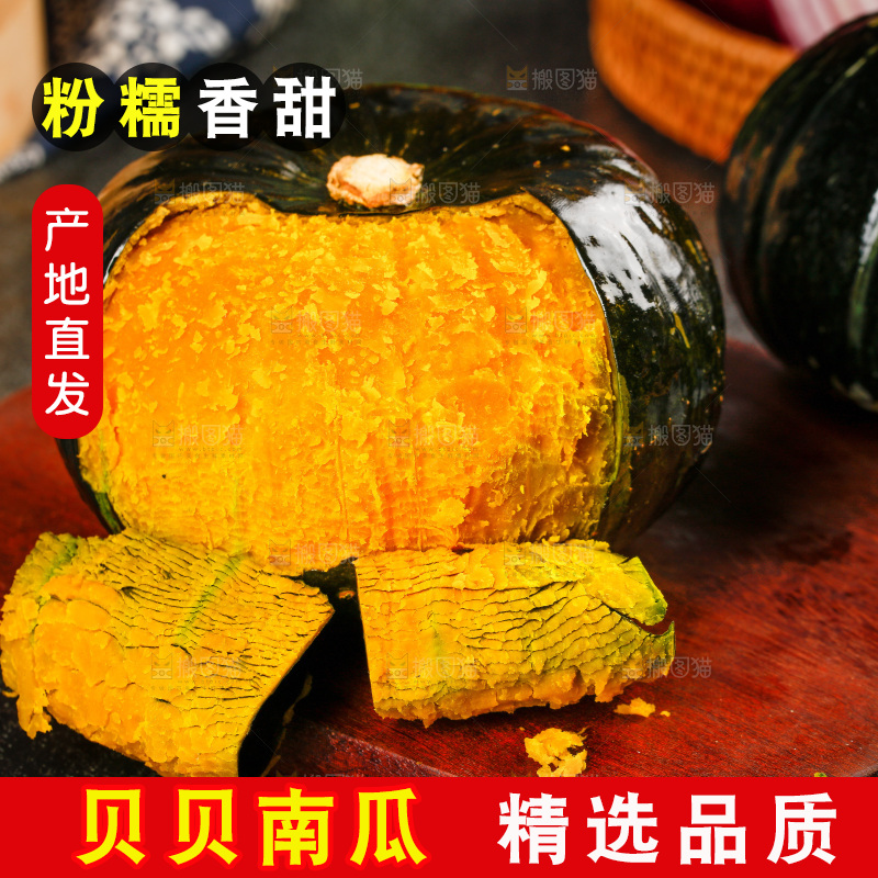 木底上烤熟的贝贝南瓜