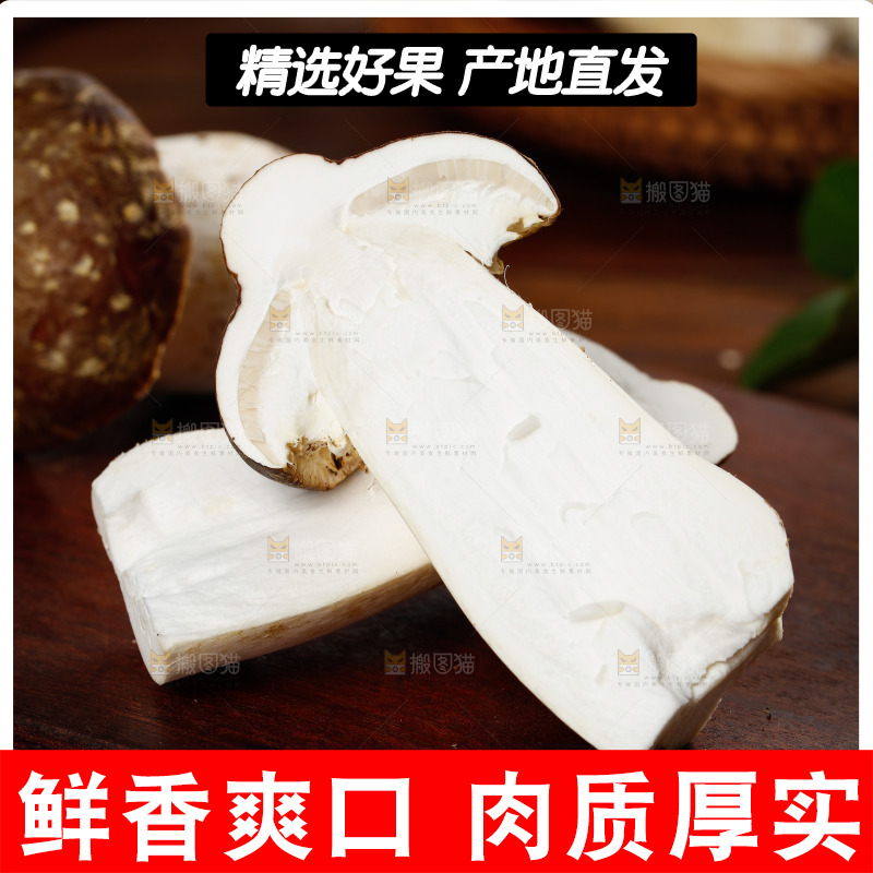 木板上放着松茸菇