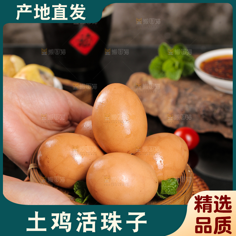 手里端着一篮毛蛋