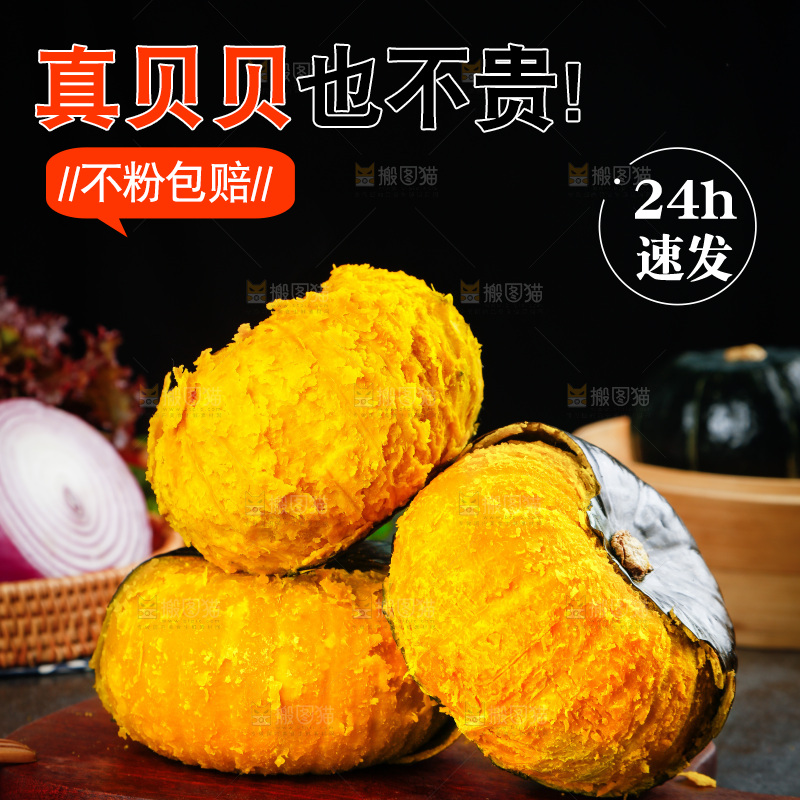 木底上的板栗贝贝南瓜