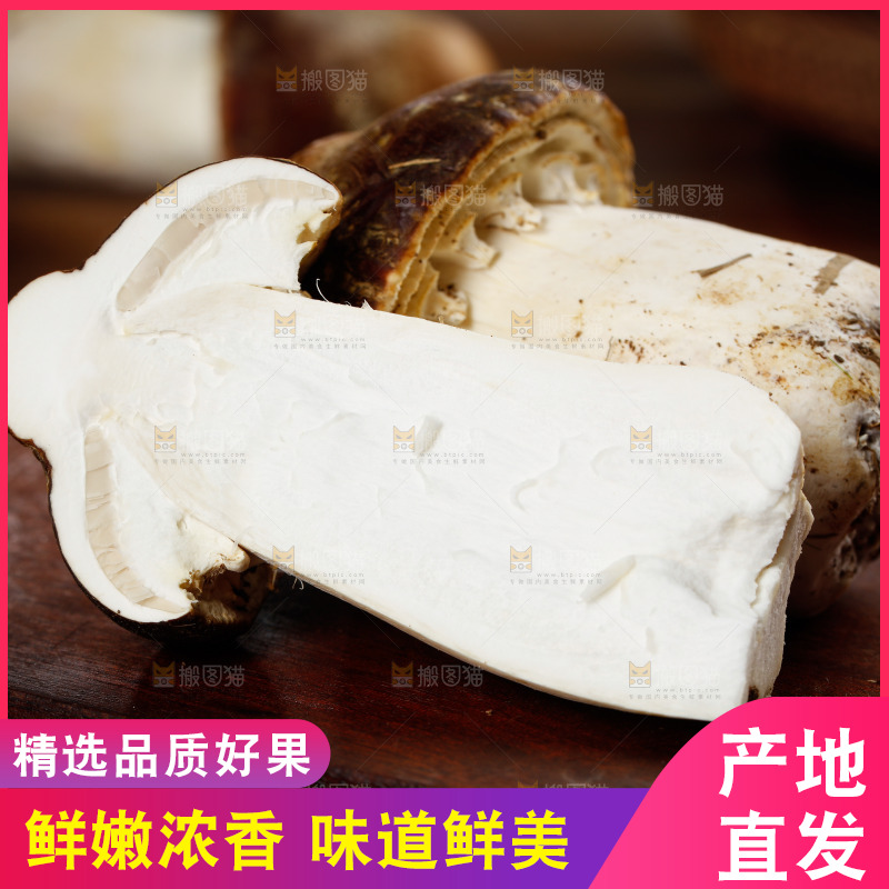 木板上放着松茸菇