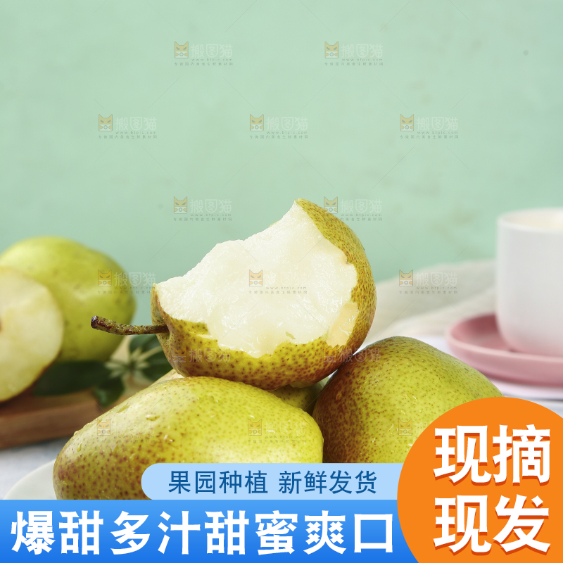 一盘红香酥梨